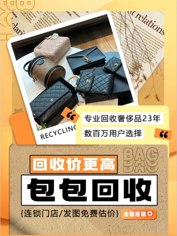 上海回收包包
